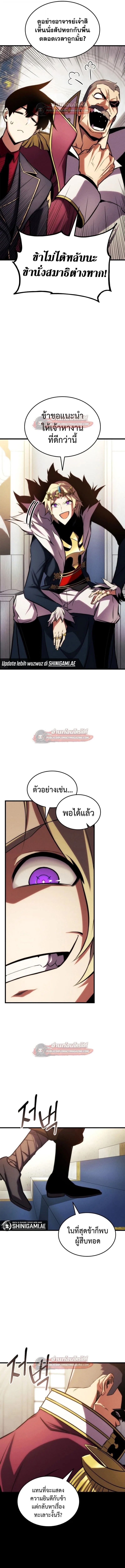 Ranker’s Return (Remake) การกลับมาของแรงเกอร์ ตอนที่ 184 หน้า 15