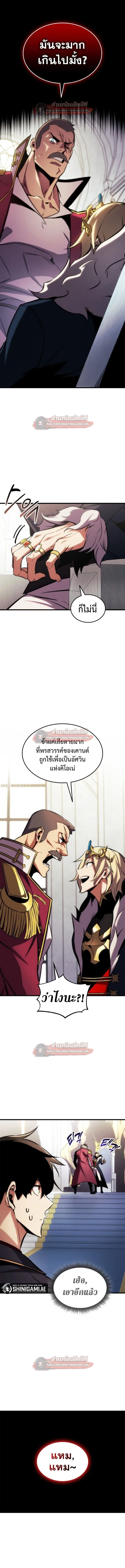 Ranker’s Return (Remake) การกลับมาของแรงเกอร์ ตอนที่ 184 หน้า 16