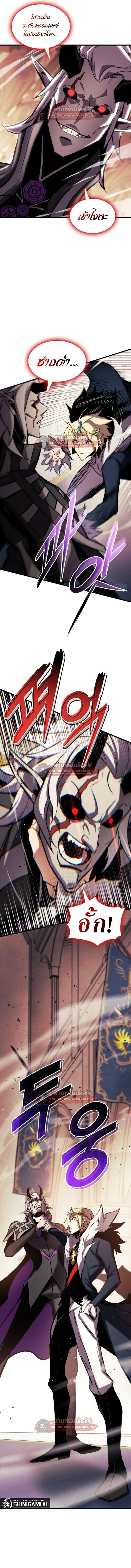 Ranker’s Return (Remake) การกลับมาของแรงเกอร์ ตอนที่ 184 หน้า 18