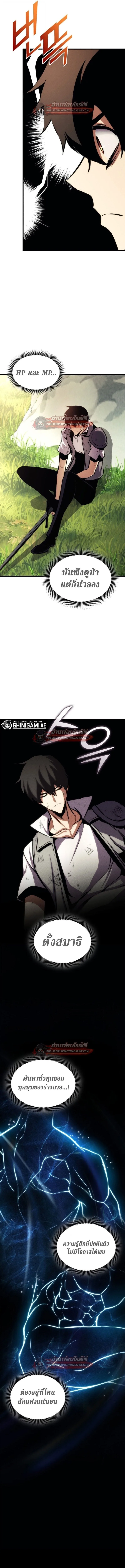 Ranker’s Return (Remake) การกลับมาของแรงเกอร์ ตอนที่ 184 หน้า 2