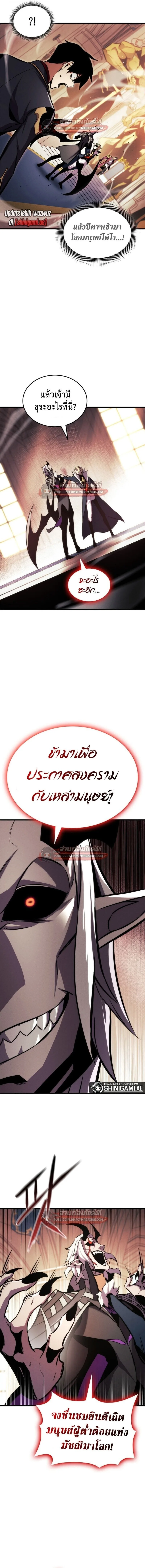 Ranker’s Return (Remake) การกลับมาของแรงเกอร์ ตอนที่ 184 หน้า 20
