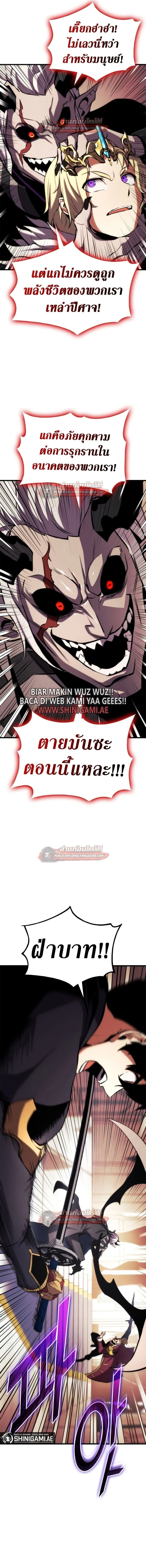 Ranker’s Return (Remake) การกลับมาของแรงเกอร์ ตอนที่ 184 หน้า 23