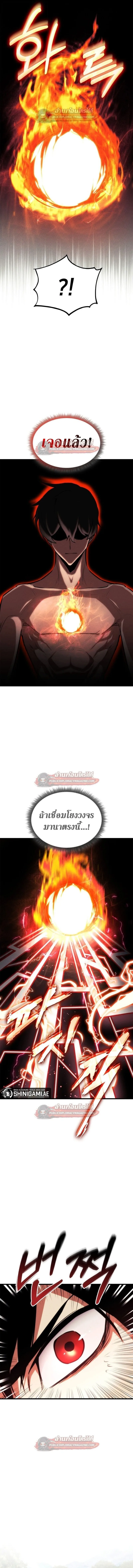 Ranker’s Return (Remake) การกลับมาของแรงเกอร์ ตอนที่ 184 หน้า 3