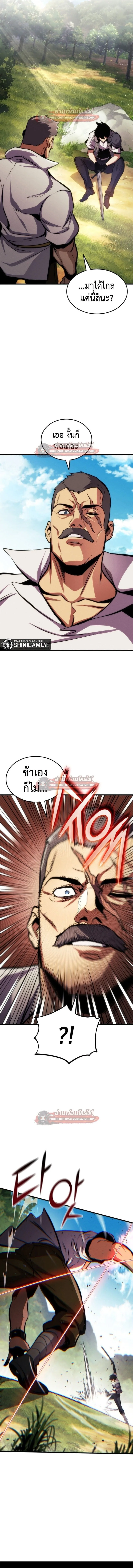 Ranker’s Return (Remake) การกลับมาของแรงเกอร์ ตอนที่ 184 หน้า 4
