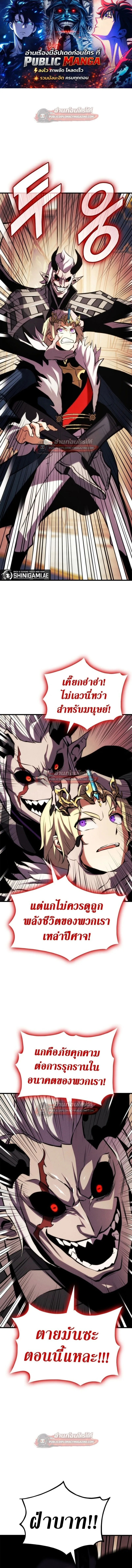 Ranker’s Return (Remake) การกลับมาของแรงเกอร์ ตอนที่ 185 หน้า 1