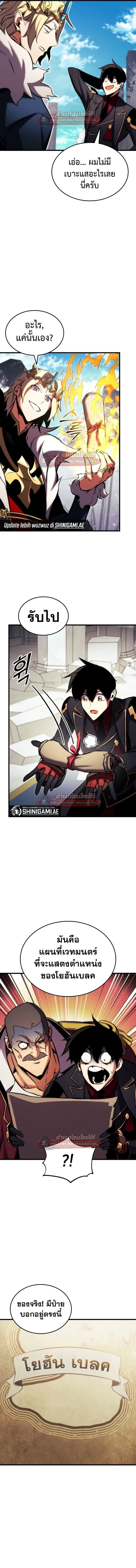Ranker’s Return (Remake) การกลับมาของแรงเกอร์ ตอนที่ 185 หน้า 10