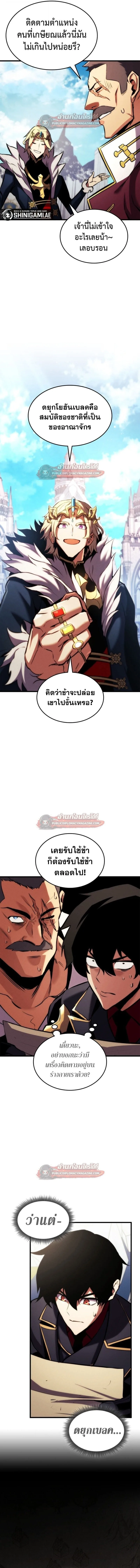 Ranker’s Return (Remake) การกลับมาของแรงเกอร์ ตอนที่ 185 หน้า 11