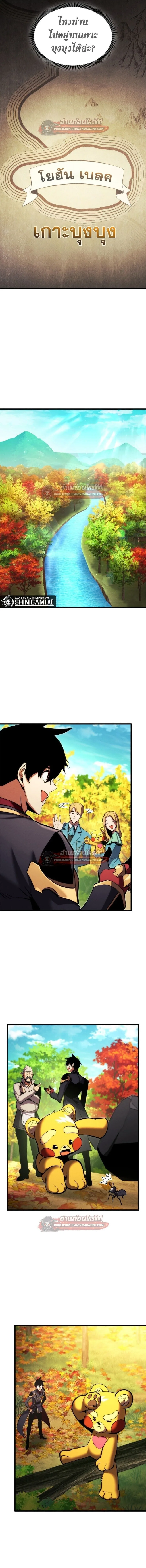 Ranker’s Return (Remake) การกลับมาของแรงเกอร์ ตอนที่ 185 หน้า 12