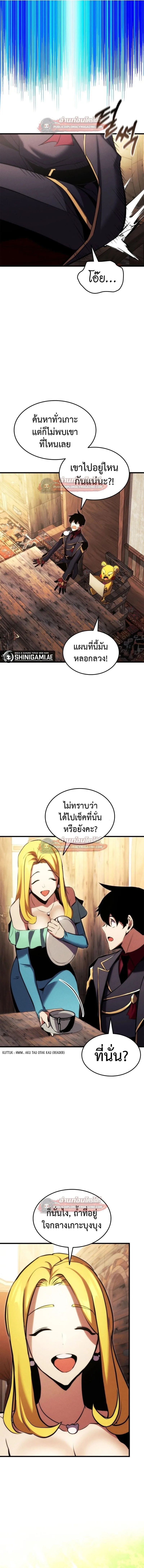 Ranker’s Return (Remake) การกลับมาของแรงเกอร์ ตอนที่ 185 หน้า 13