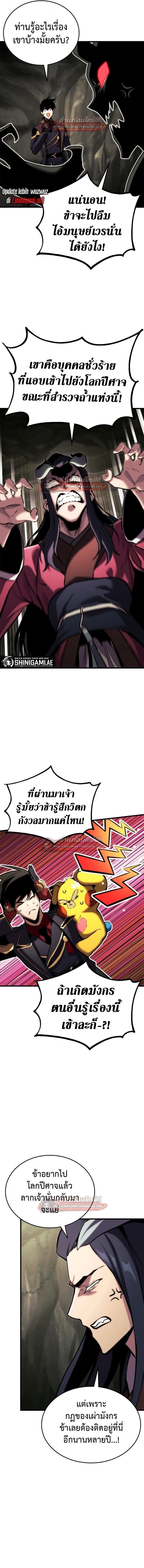 Ranker’s Return (Remake) การกลับมาของแรงเกอร์ ตอนที่ 185 หน้า 15