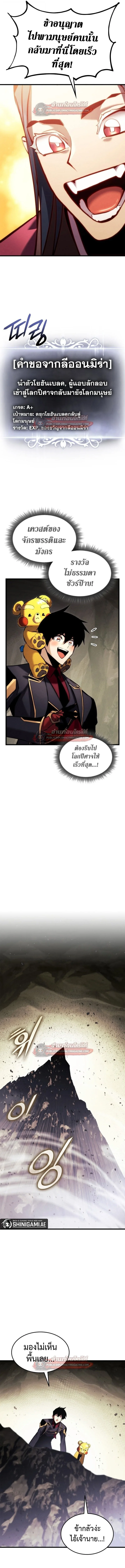 Ranker’s Return (Remake) การกลับมาของแรงเกอร์ ตอนที่ 185 หน้า 17