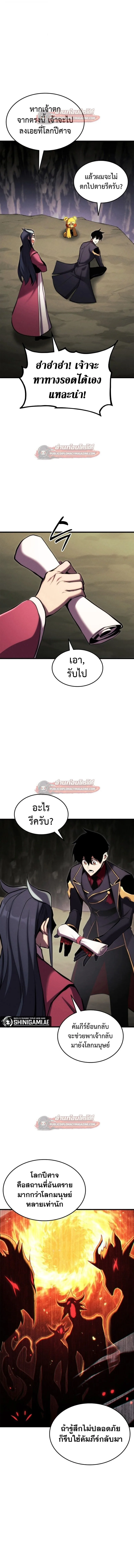Ranker’s Return (Remake) การกลับมาของแรงเกอร์ ตอนที่ 185 หน้า 18