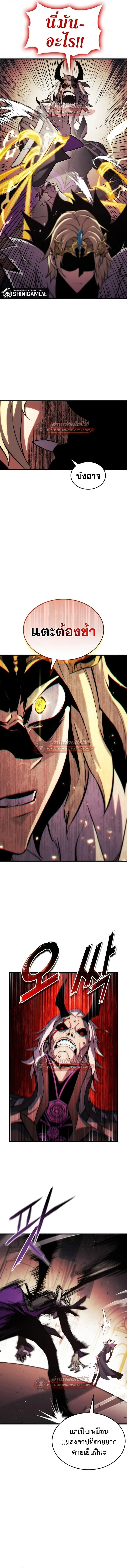 Ranker’s Return (Remake) การกลับมาของแรงเกอร์ ตอนที่ 185 หน้า 3