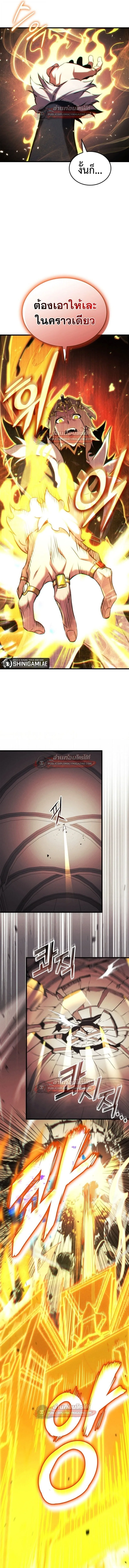 Ranker’s Return (Remake) การกลับมาของแรงเกอร์ ตอนที่ 185 หน้า 4