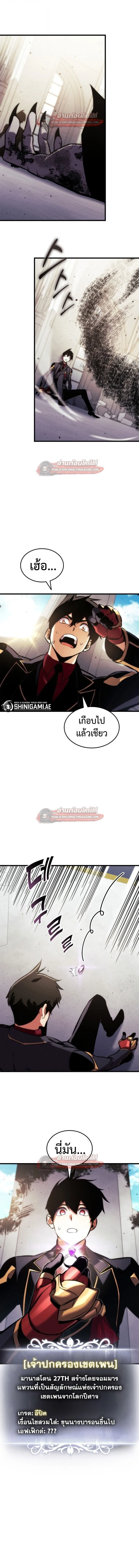 Ranker’s Return (Remake) การกลับมาของแรงเกอร์ ตอนที่ 185 หน้า 6