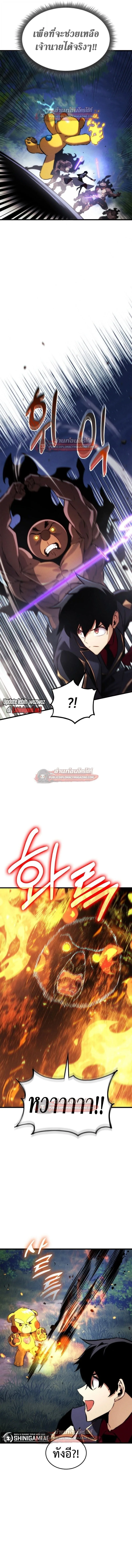 Ranker’s Return (Remake) การกลับมาของแรงเกอร์ ตอนที่ 186 หน้า 10