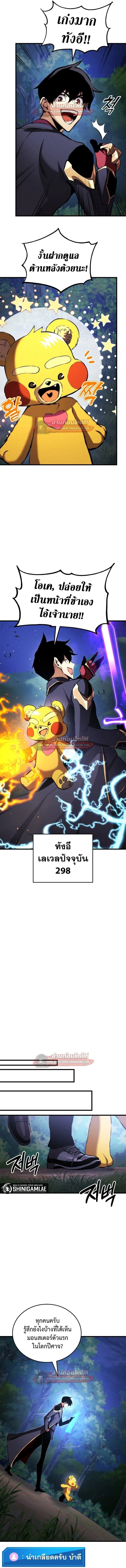 Ranker’s Return (Remake) การกลับมาของแรงเกอร์ ตอนที่ 186 หน้า 11