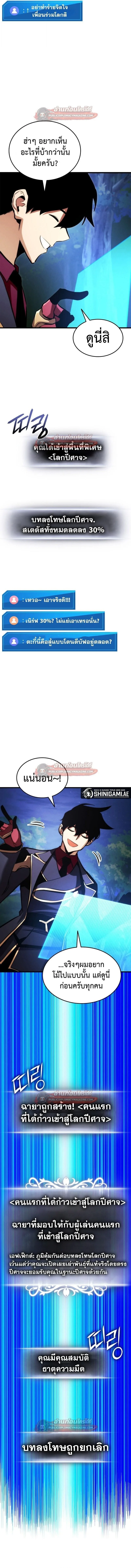 Ranker’s Return (Remake) การกลับมาของแรงเกอร์ ตอนที่ 186 หน้า 12