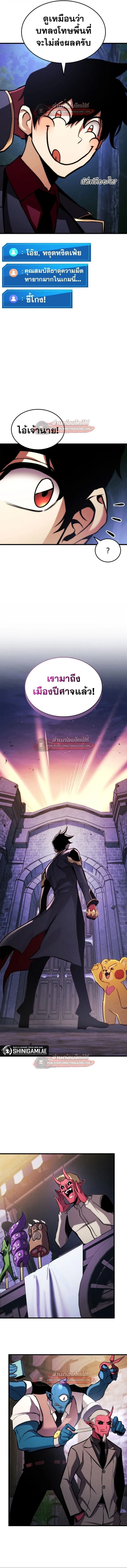 Ranker’s Return (Remake) การกลับมาของแรงเกอร์ ตอนที่ 186 หน้า 13