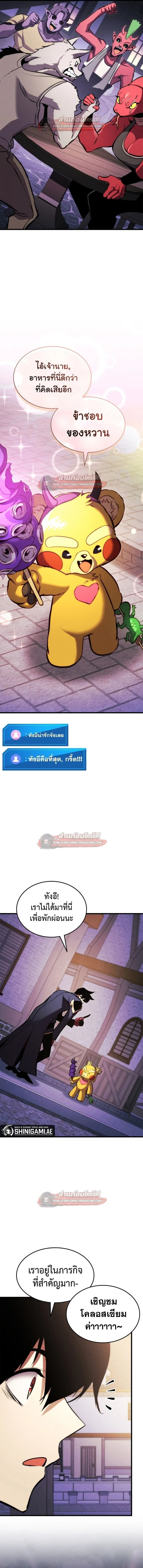 Ranker’s Return (Remake) การกลับมาของแรงเกอร์ ตอนที่ 186 หน้า 14