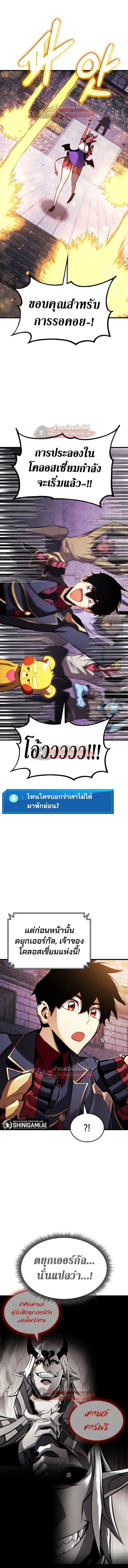 Ranker’s Return (Remake) การกลับมาของแรงเกอร์ ตอนที่ 186 หน้า 15