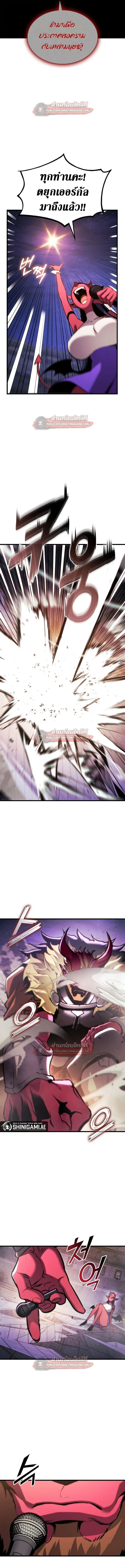 Ranker’s Return (Remake) การกลับมาของแรงเกอร์ ตอนที่ 186 หน้า 16