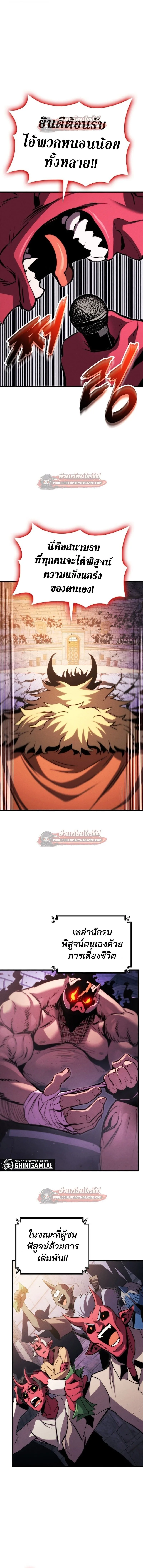 Ranker’s Return (Remake) การกลับมาของแรงเกอร์ ตอนที่ 186 หน้า 17