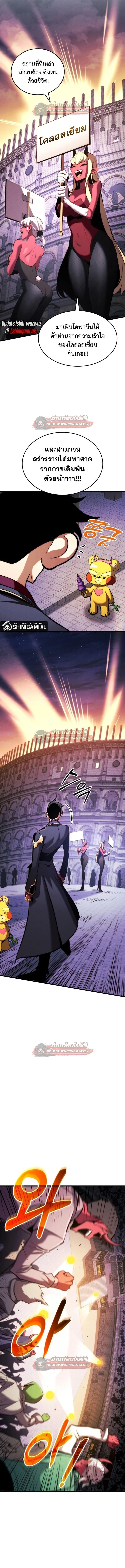 Ranker’s Return (Remake) การกลับมาของแรงเกอร์ ตอนที่ 186 หน้า 19