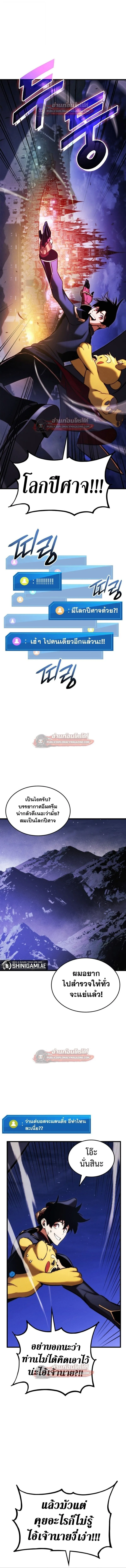 Ranker’s Return (Remake) การกลับมาของแรงเกอร์ ตอนที่ 186 หน้า 2