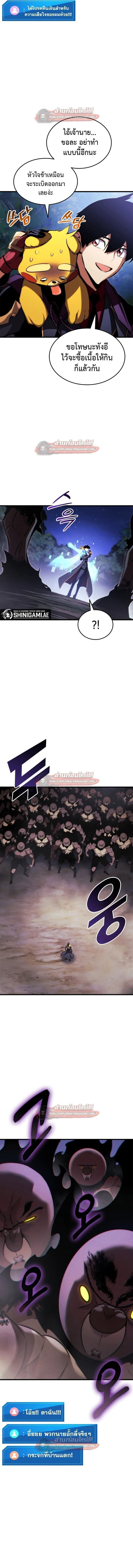 Ranker’s Return (Remake) การกลับมาของแรงเกอร์ ตอนที่ 186 หน้า 4