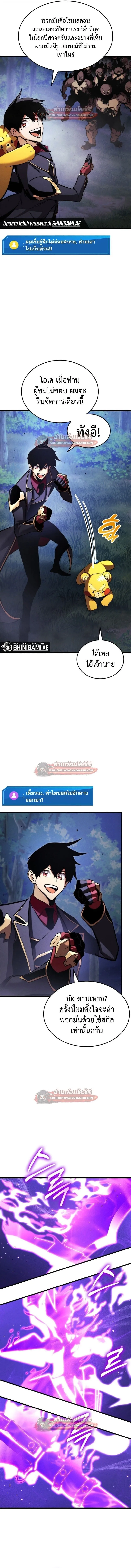 Ranker’s Return (Remake) การกลับมาของแรงเกอร์ ตอนที่ 186 หน้า 5