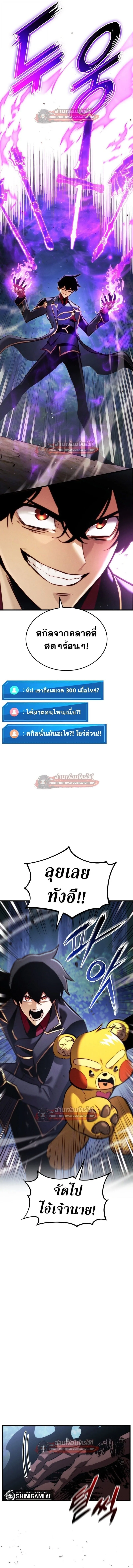 Ranker’s Return (Remake) การกลับมาของแรงเกอร์ ตอนที่ 186 หน้า 6
