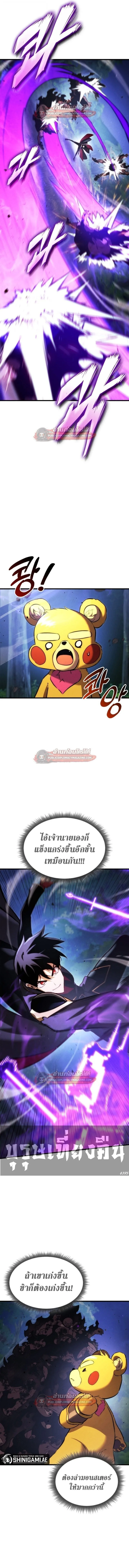 Ranker’s Return (Remake) การกลับมาของแรงเกอร์ ตอนที่ 186 หน้า 9