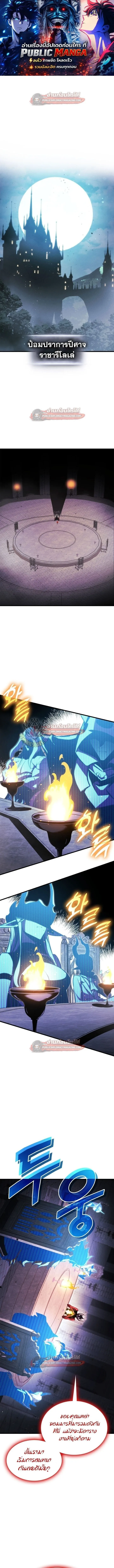 Ranker’s Return (Remake) การกลับมาของแรงเกอร์ ตอนที่ 187 หน้า 1