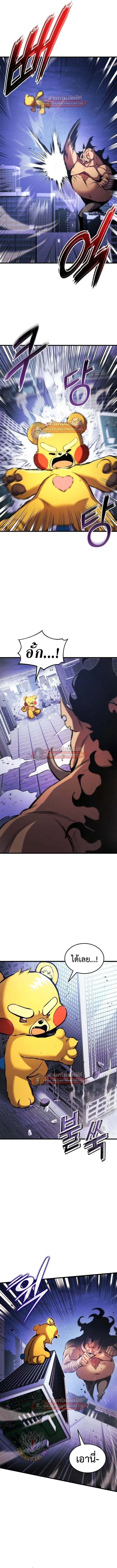 Ranker’s Return (Remake) การกลับมาของแรงเกอร์ ตอนที่ 187 หน้า 11
