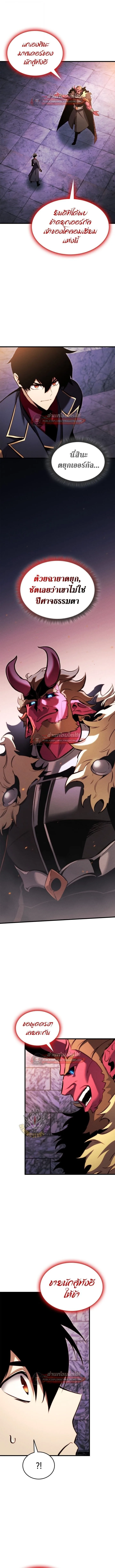 Ranker’s Return (Remake) การกลับมาของแรงเกอร์ ตอนที่ 187 หน้า 14