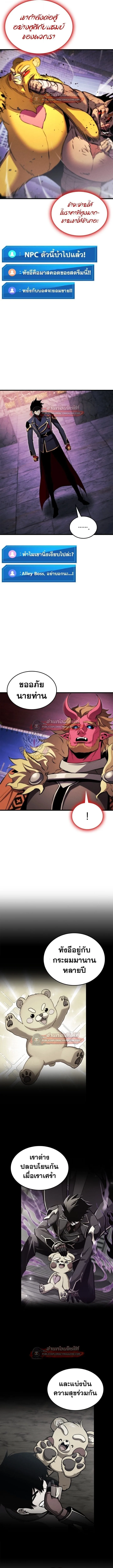 Ranker’s Return (Remake) การกลับมาของแรงเกอร์ ตอนที่ 187 หน้า 15