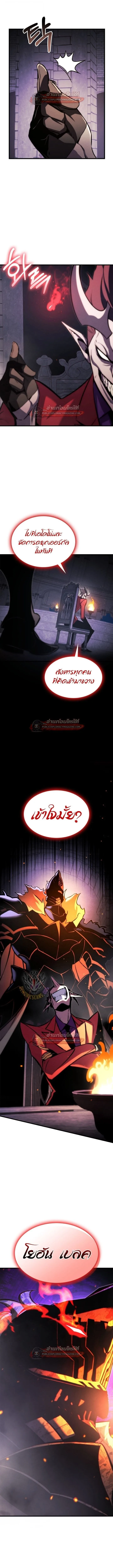 Ranker’s Return (Remake) การกลับมาของแรงเกอร์ ตอนที่ 187 หน้า 4