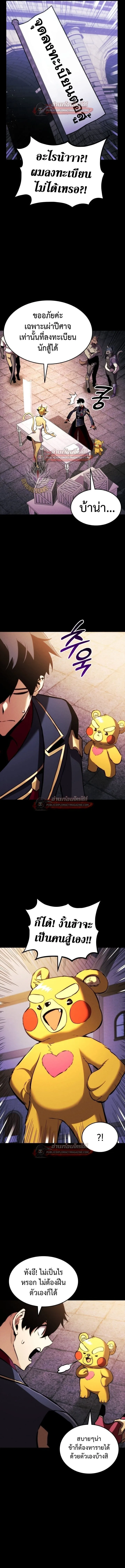 Ranker’s Return (Remake) การกลับมาของแรงเกอร์ ตอนที่ 187 หน้า 7