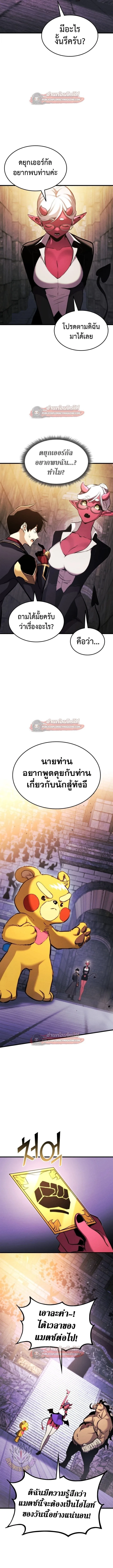 Ranker’s Return (Remake) การกลับมาของแรงเกอร์ ตอนที่ 187 หน้า 9