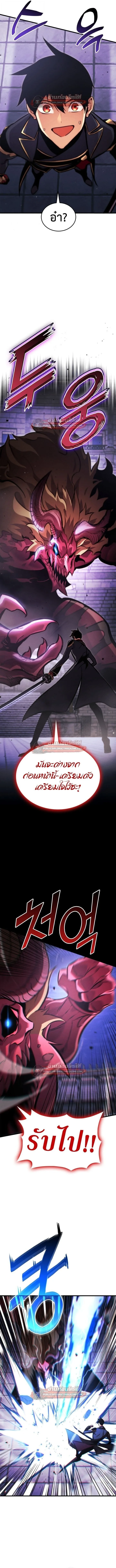 Ranker’s Return (Remake) การกลับมาของแรงเกอร์ ตอนที่ 188 หน้า 10