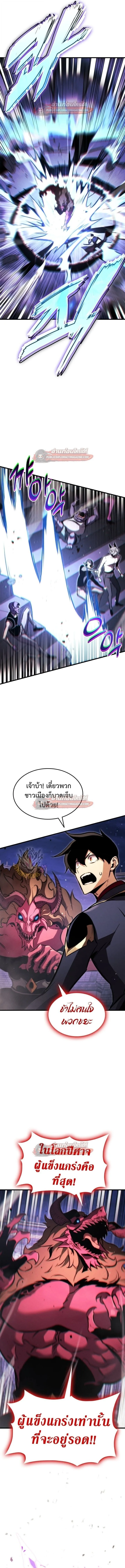 Ranker’s Return (Remake) การกลับมาของแรงเกอร์ ตอนที่ 188 หน้า 11