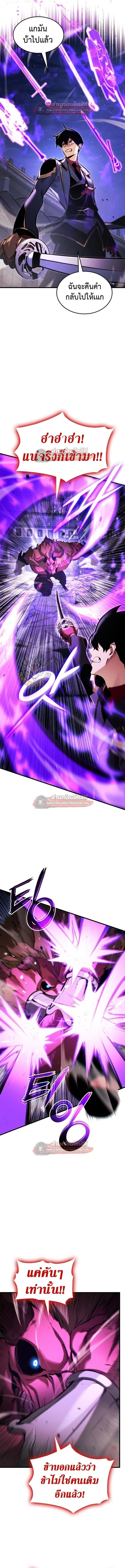 Ranker’s Return (Remake) การกลับมาของแรงเกอร์ ตอนที่ 188 หน้า 12