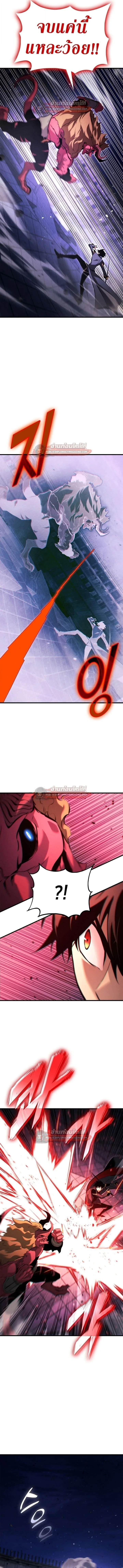 Ranker’s Return (Remake) การกลับมาของแรงเกอร์ ตอนที่ 188 หน้า 13