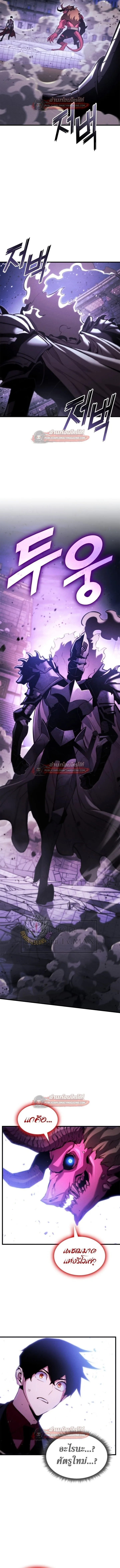 Ranker’s Return (Remake) การกลับมาของแรงเกอร์ ตอนที่ 188 หน้า 14