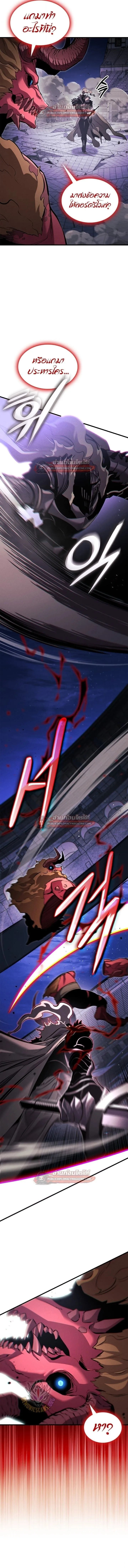 Ranker’s Return (Remake) การกลับมาของแรงเกอร์ ตอนที่ 188 หน้า 15