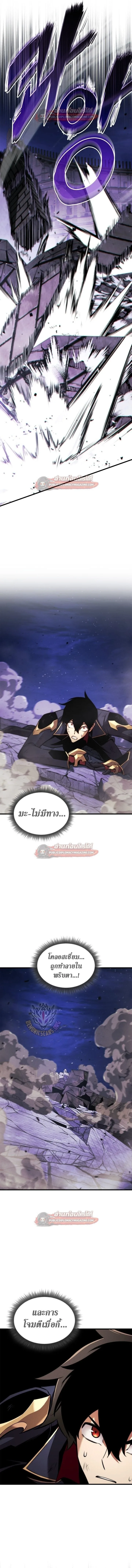 Ranker’s Return (Remake) การกลับมาของแรงเกอร์ ตอนที่ 188 หน้า 16