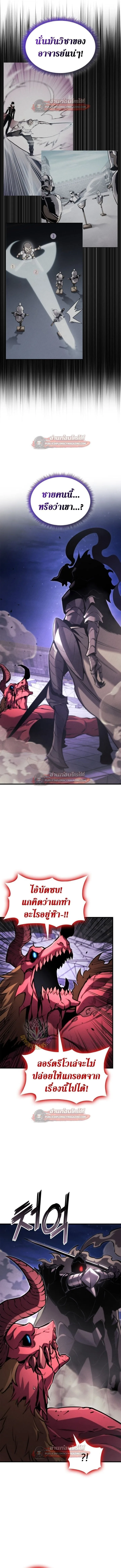 Ranker’s Return (Remake) การกลับมาของแรงเกอร์ ตอนที่ 188 หน้า 17
