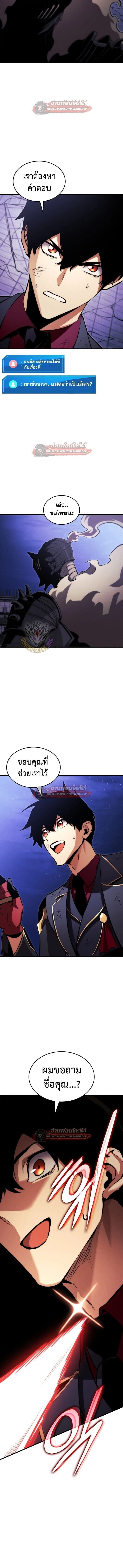 Ranker’s Return (Remake) การกลับมาของแรงเกอร์ ตอนที่ 188 หน้า 19