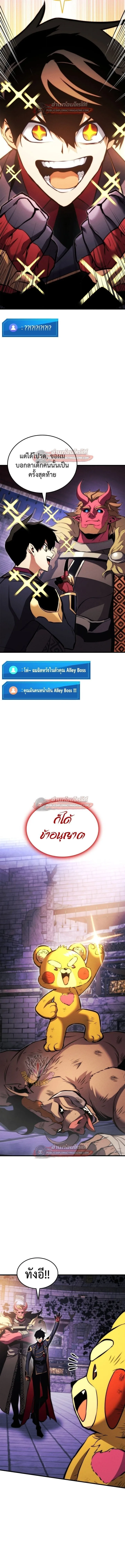 Ranker’s Return (Remake) การกลับมาของแรงเกอร์ ตอนที่ 188 หน้า 2